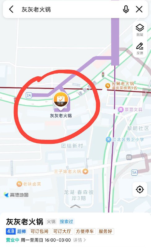 江北区 鲤鱼池 导航-灰灰老火